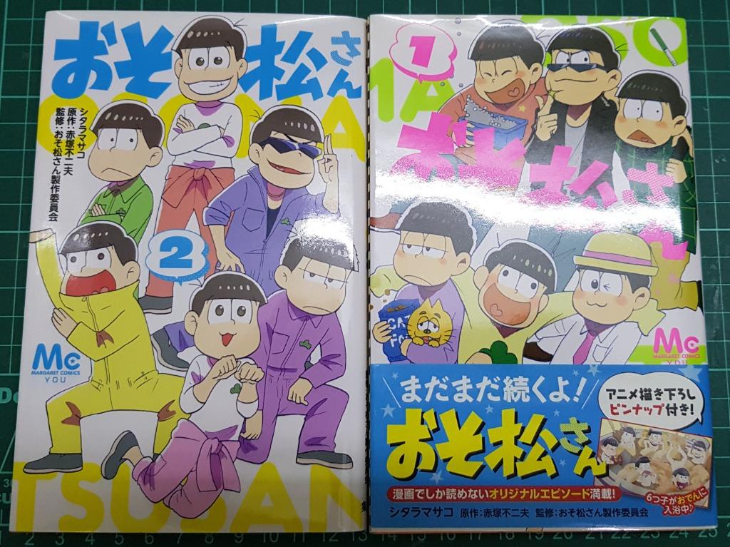 Osomatsusan Official Manga vol 1,2 (JAPANESE MANGA), Hobbies & Toys