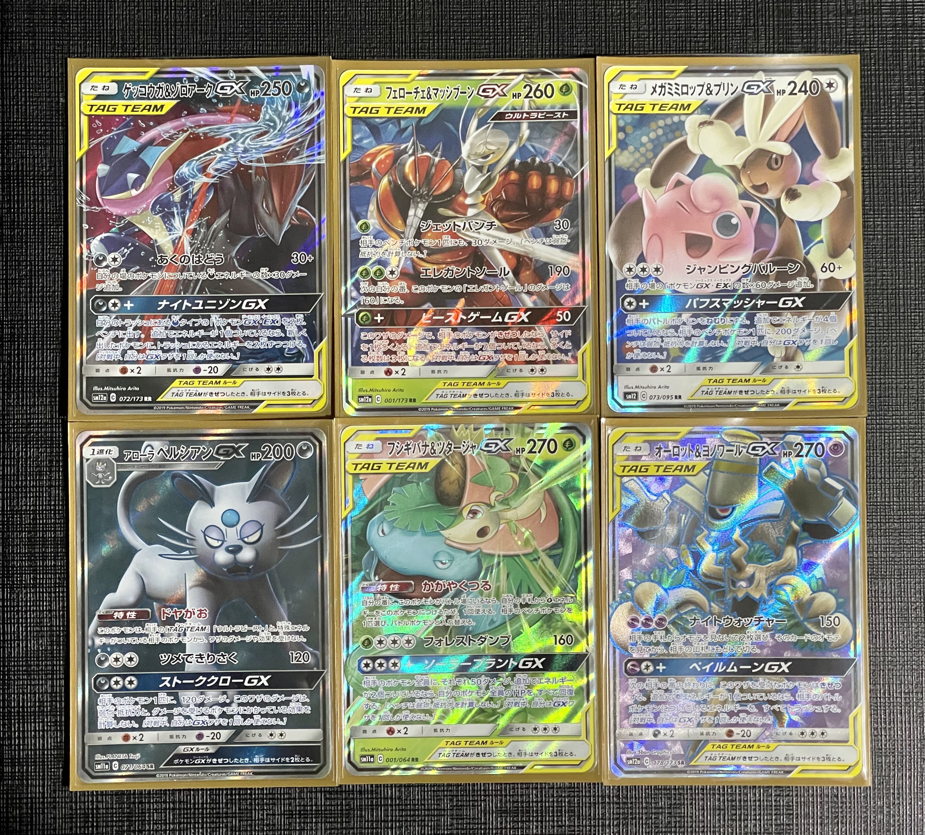 MINT Dusknoir & Trevenant GX SR 178/173 SM12a Pokemon Card Japanese 