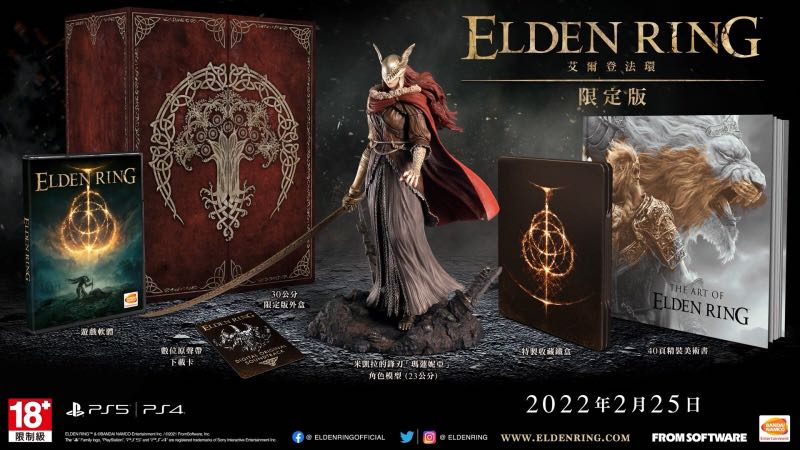 Ps4/ps5 Elden ring 艾爾登法環限定版特別版, 電子遊戲, 電子遊戲 Ps4/ps5 Elden ring 艾爾登法環限定版特別版, 電子遊戲, 電子遊戲