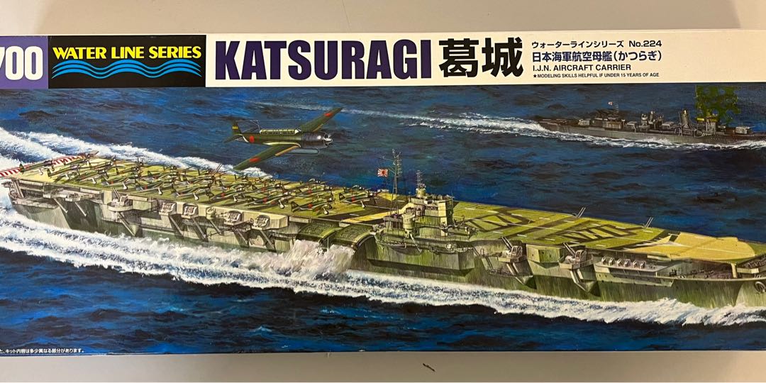 1/700 青島社日本海軍航空母艦葛城, 興趣及遊戲, 玩具& 遊戲類