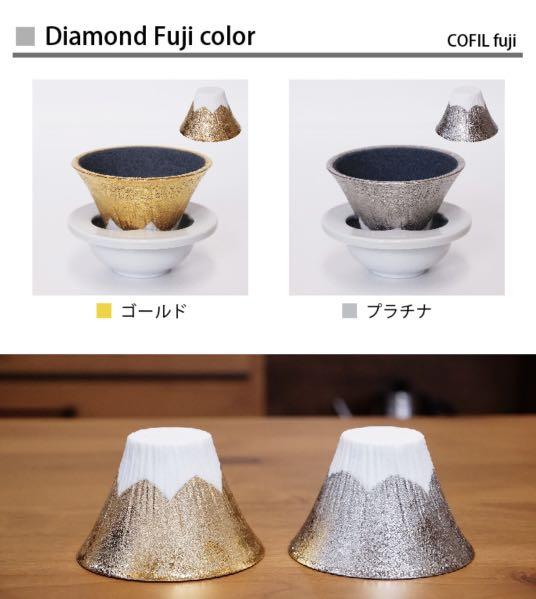 🇯🇵預訂] COFIL Diamond Fuji 波佐見燒濾杯[Gold金/Platinum銀], 傢俬