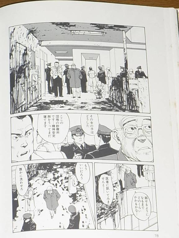宝島　1991年　大友克洋　モッズ 宝島 1991年 大友克洋 モッズ - メルカリ