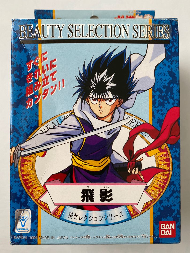 飛影1994 Made In Japan 幽遊白書 興趣及遊戲 玩具 遊戲類 Carousell