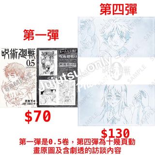 （分類：）位於 。 由 jujutsu_only 提交（商品編號 1145487830，圖片 1）。簡介： 。