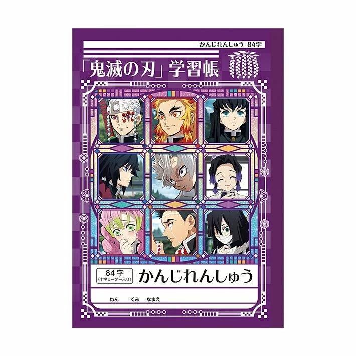 鬼滅之刃鬼滅の刃日版b5 空白方格漢字練習筆記簿筆記本記事簿學習帳84字上學鬼殺隊惡魔殺手vol 2 22年款