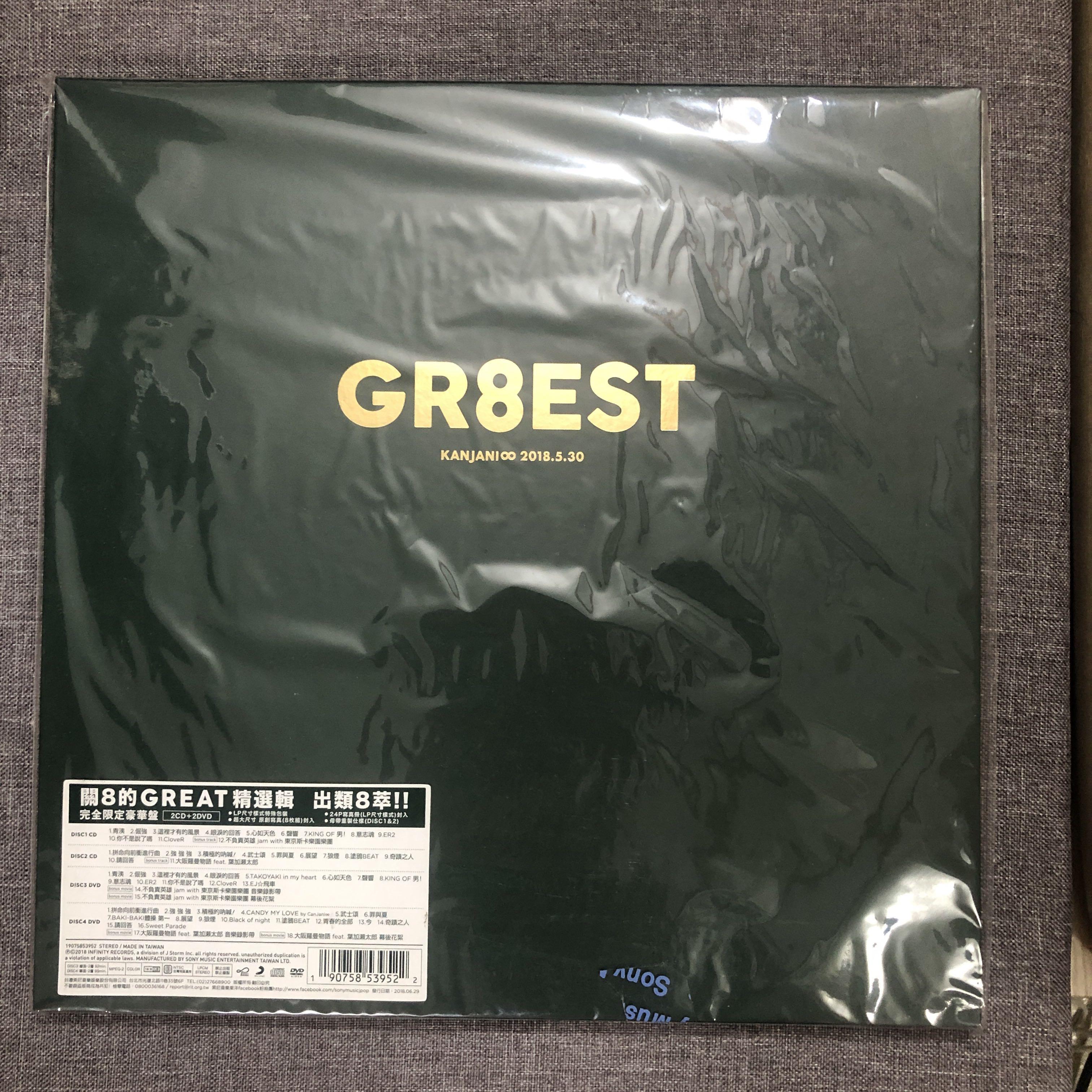 関ジャニ∞ GR8EST 完全限定豪華盤（2CD + 2DVD）台版, 興趣及遊戲