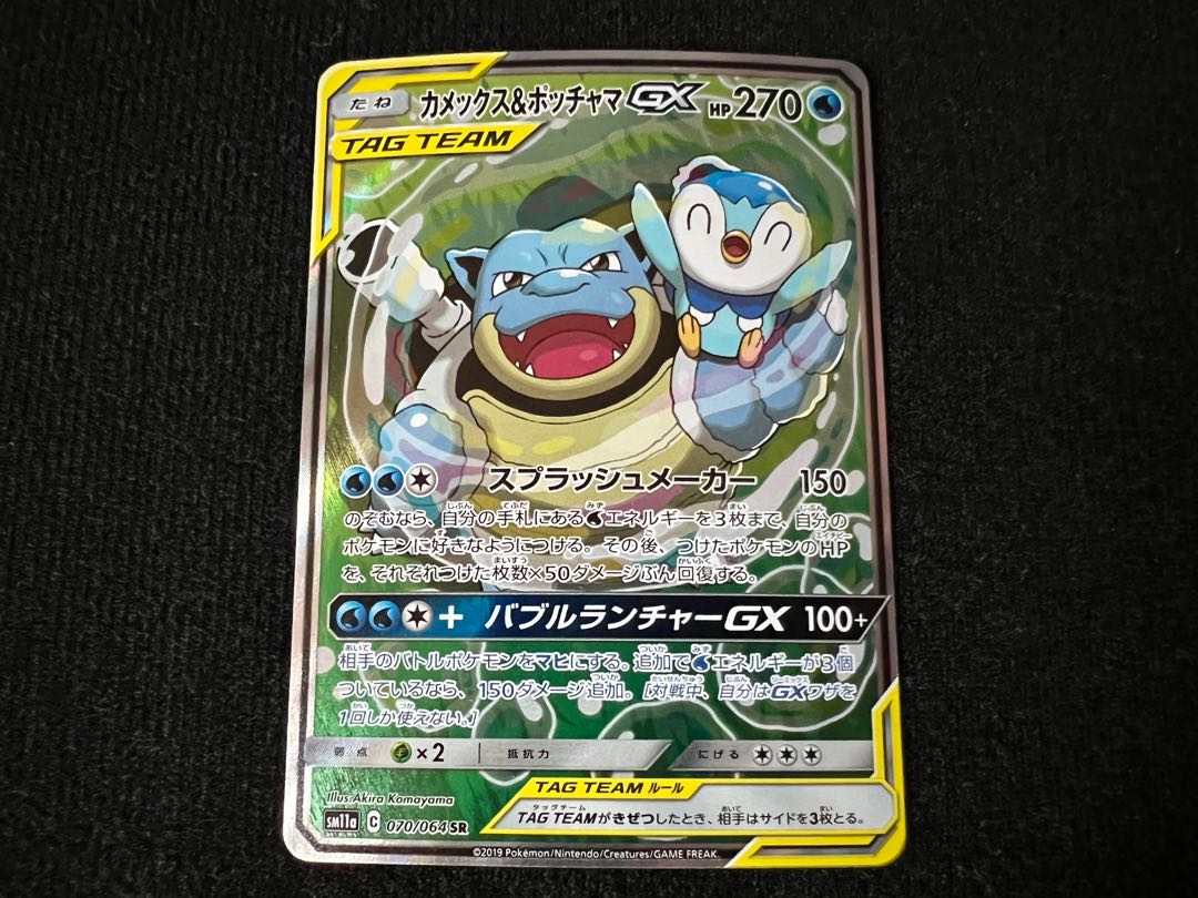 日版Pokemon Card PTCG SM11A 070 SR 水箭龜&波加曼カメックス