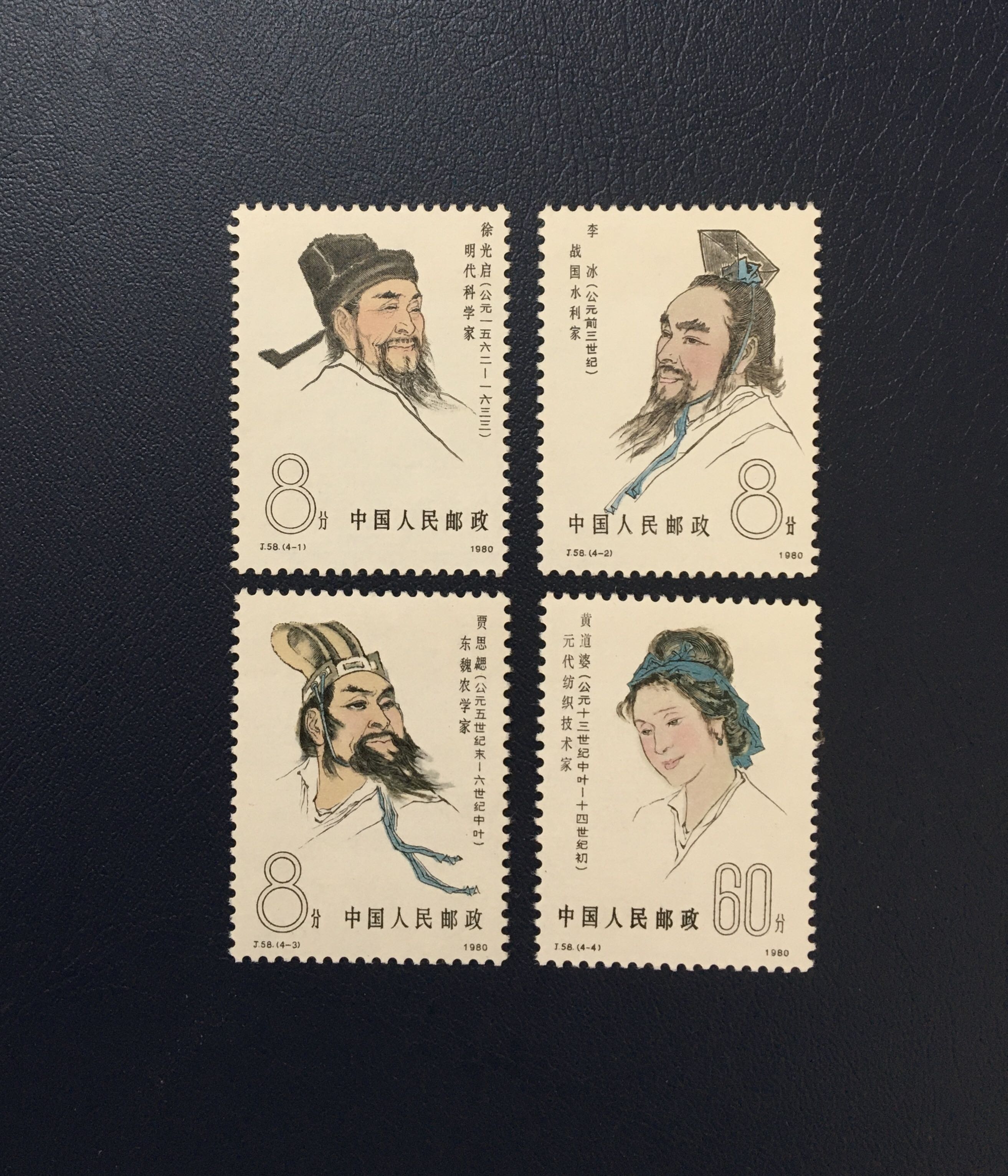 China Stamps/中国邮票：J58 古代科学家第三组, Hobbies & Toys 