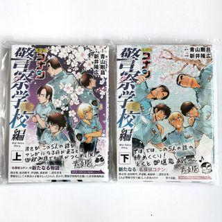 Detective Conan Wild Police Story Manga Vol. 1 & 2 (Japanese)