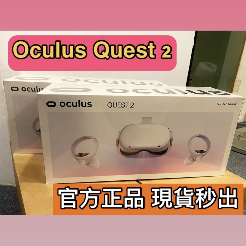 oculus quest 2 128G 官方正版全新現貨穿戴式裝置VR虛擬實境遊戲