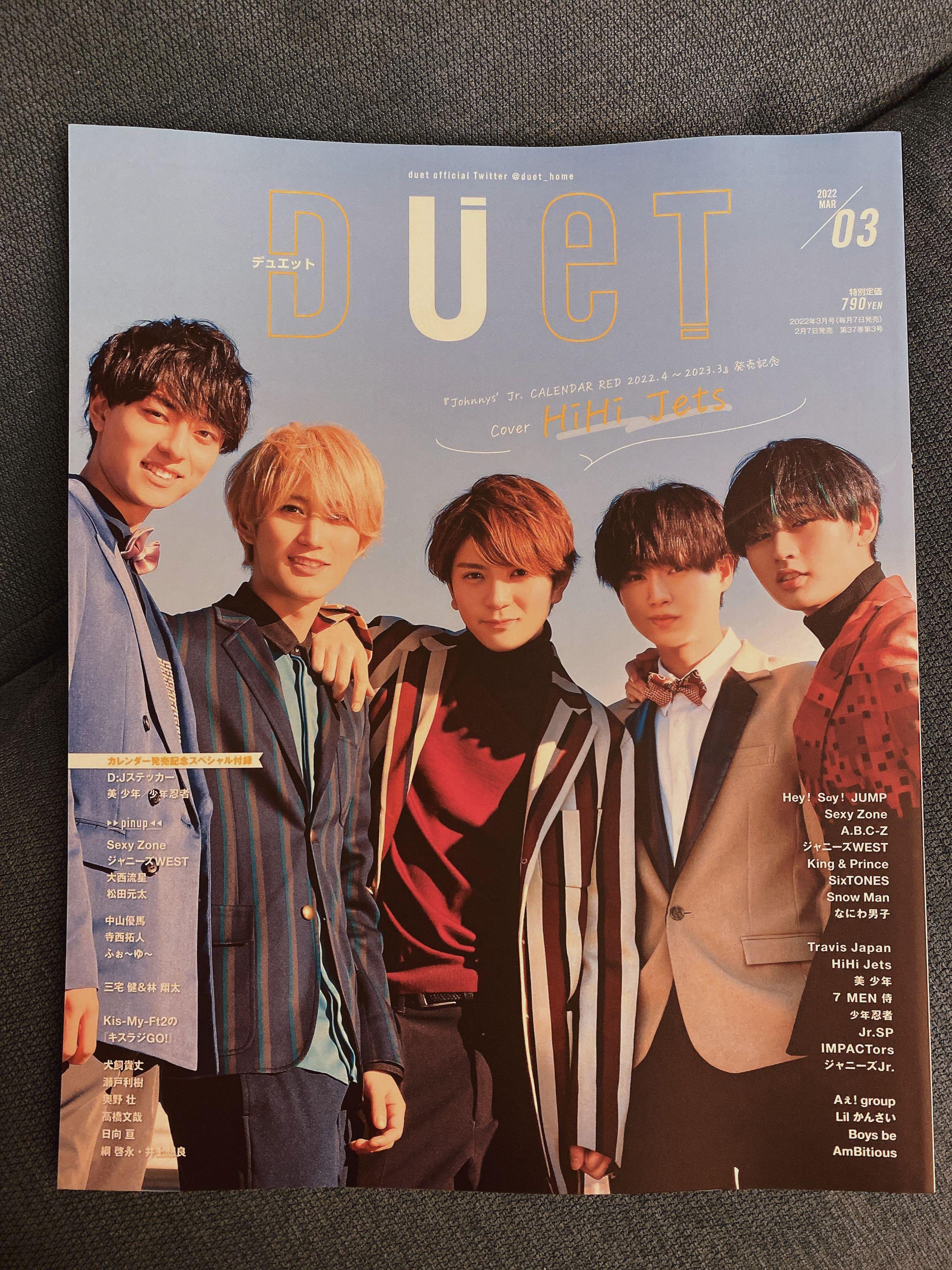 Ready Stock Magazine Duet 22年3月号 Cut Out Read Before Order Hobbies Toys Collectibles Memorabilia Fan Merchandise On Carousell
