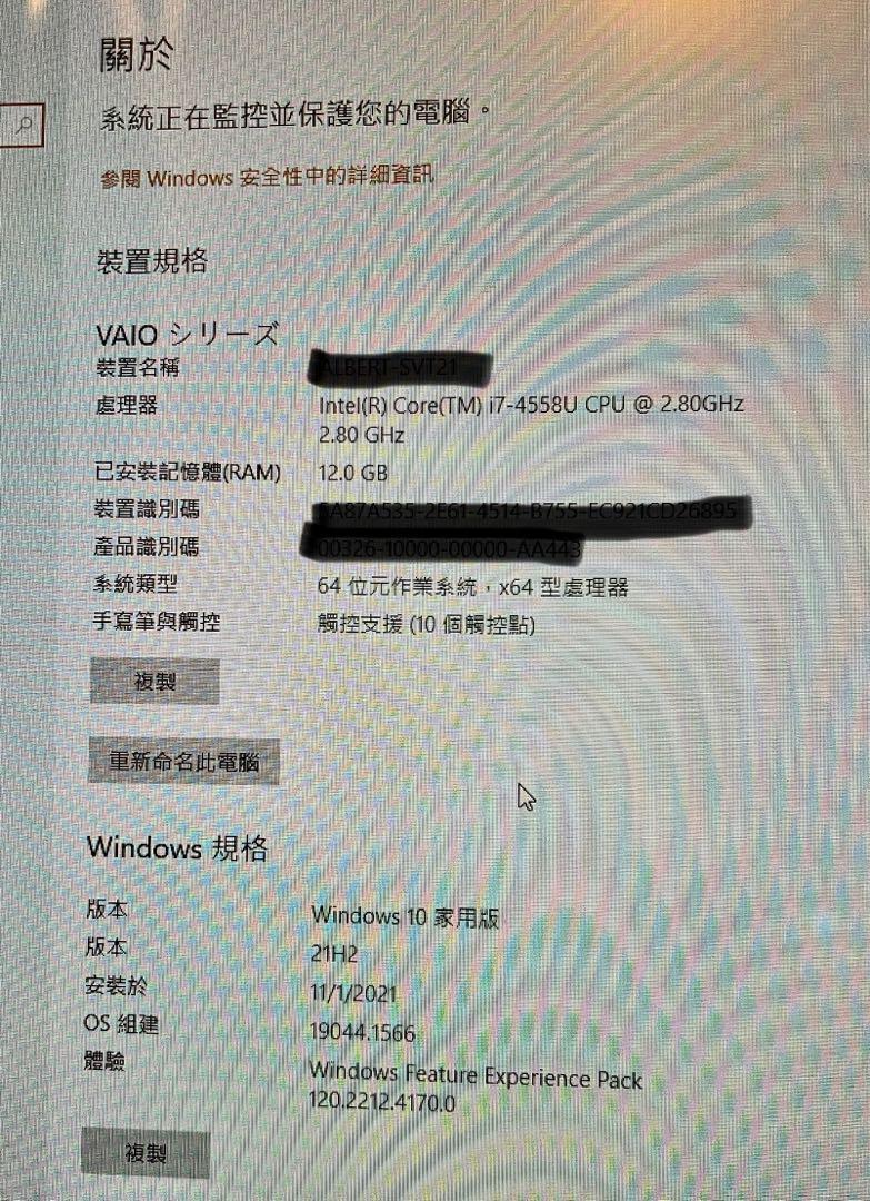 Sony VAIO Tap21 21吋平板電腦觸控屏幕內置鋰電池intel i7-CPU 12G記憶