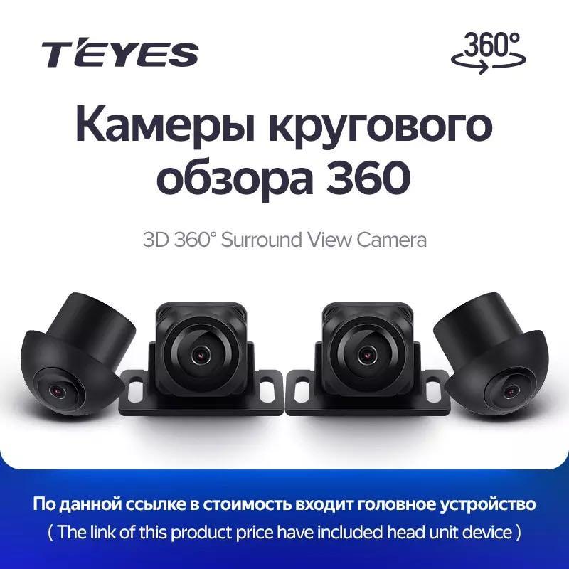 Teyes cc3 360 схема подключения