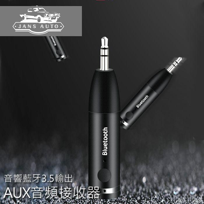 車載aux藍牙音頻接收器音響藍牙3 5輸出bluetooth Audio Receiver 汽車配件 其他 Carousell