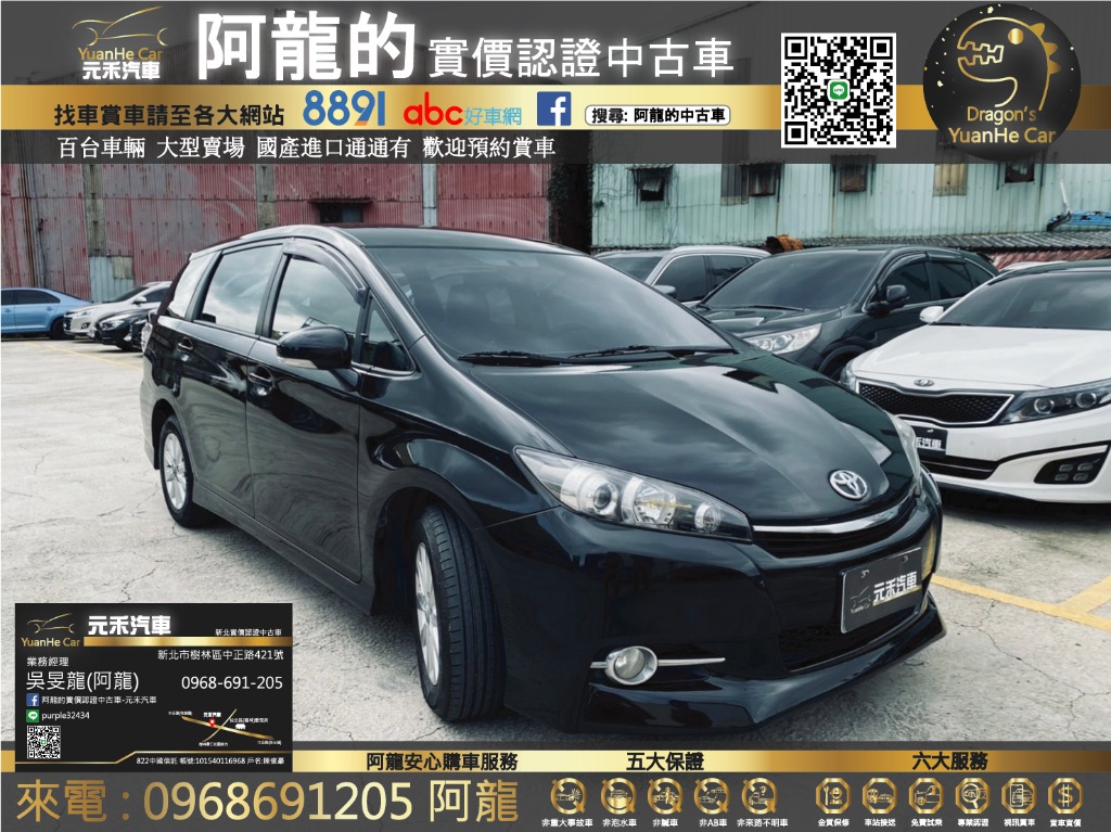 14 Toyota Wish 七人座豪華版40萬即入手 汽車 汽車出售在旋轉拍賣