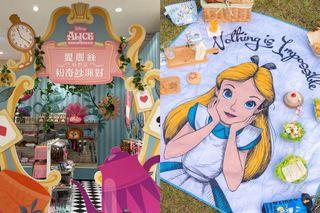 （台灣代購）愛麗絲夢遊仙境快閃店