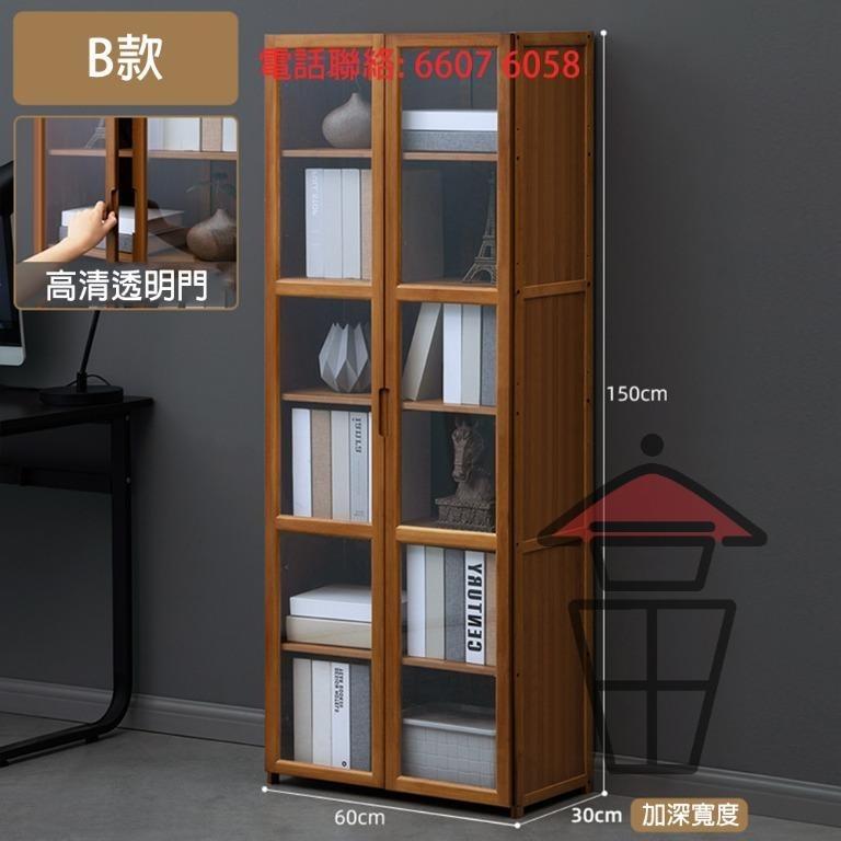 張木 CB84-63 實用窄身多層竹木系典雅座地多層書架Wooden/Bamboo Multi