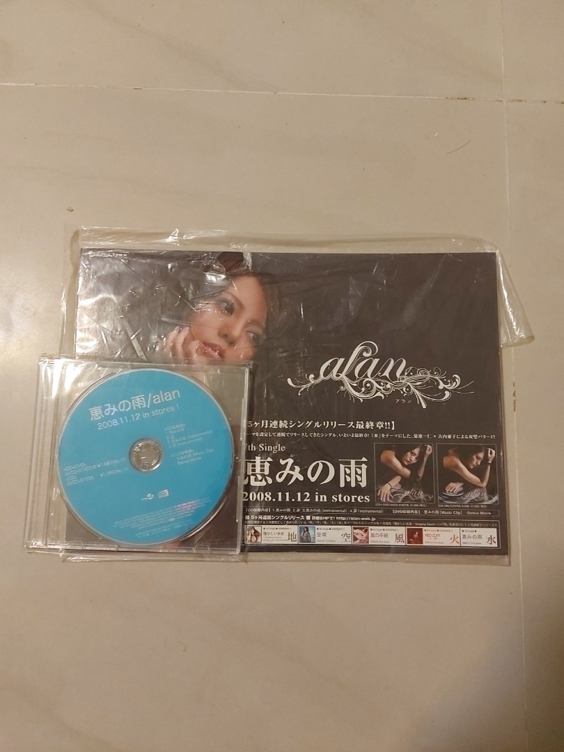 Alan 阿蘭恵みの雨非賣品白版碟CD + 宣傳牌, 興趣及遊戲, 音樂、樂器