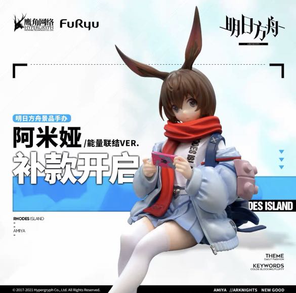 Arknights Amiya Cup Noodle Lid Holder Figurine., Hobbies & Toys, Toys