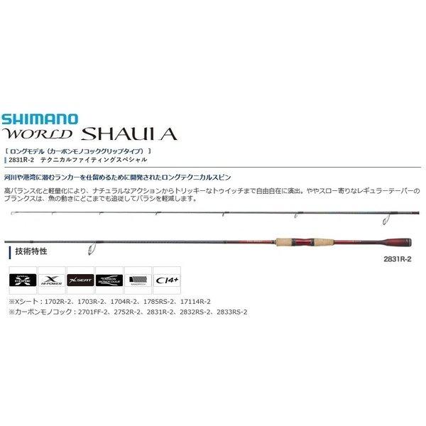 Shimano 18 World Shaura 2831R-2, 運動產品, 釣魚- Carousell