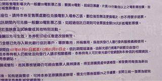 秀泰影城電影票