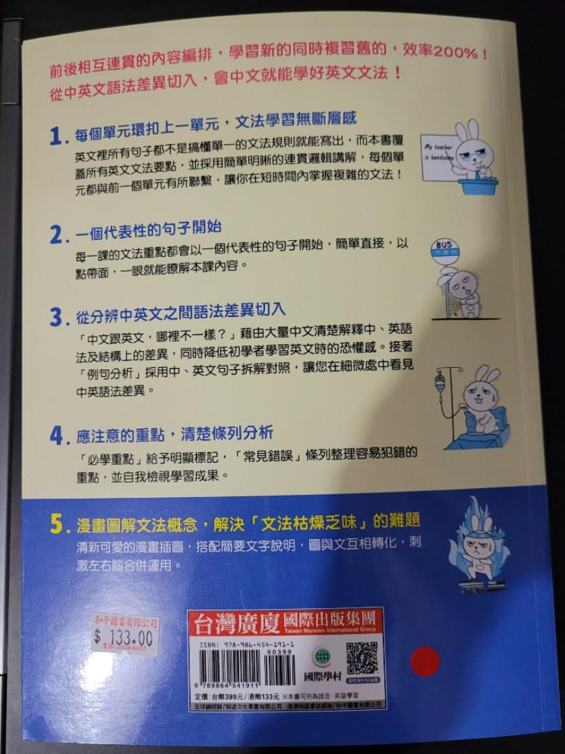 9成新 自然懂的英文文法 興趣及遊戲 書本 文具 教科書 Carousell