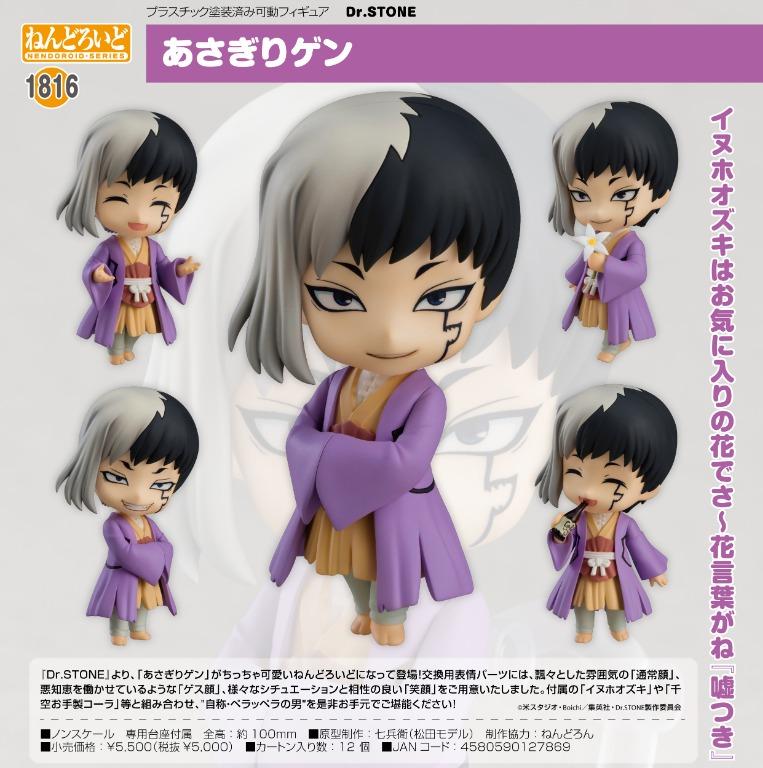 日版 黏土人1816 淺霧幻figure Good Smile Company Dr Stone 興趣及遊戲 玩具 遊戲類 Carousell