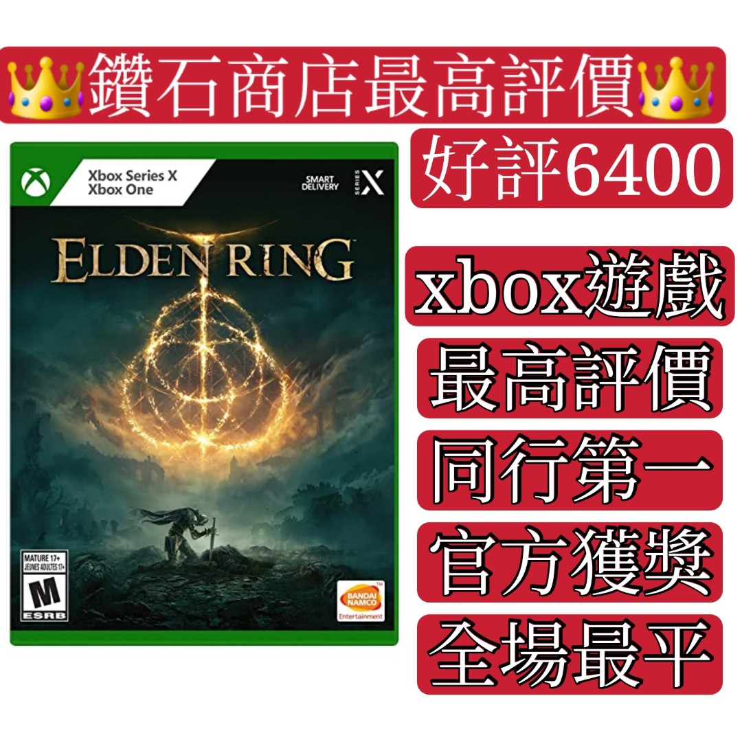 Xbox Series S ELDEN RING DL版有-