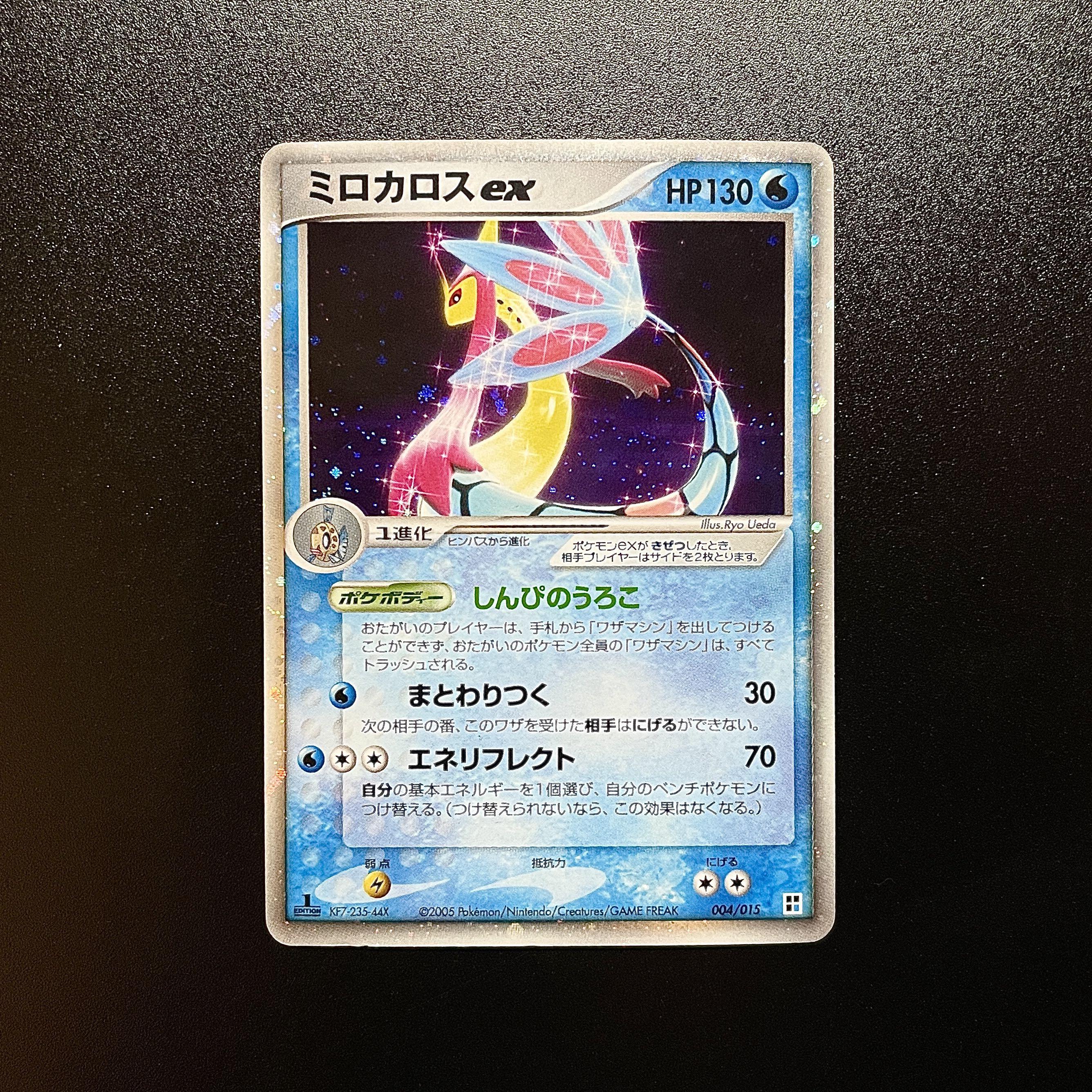 Milotic Ex Japanese 004 015 Vintage Pokemon Card Tcg Pokemon Trading Card Ptcg Hobbies Toys Toys Games On Carousell Milotic Ex Japanese 004 015 Vintage Pokemon Card Tcg Pokemon Trading Card Ptcg Hobbies Toys Toys Games On Carousell