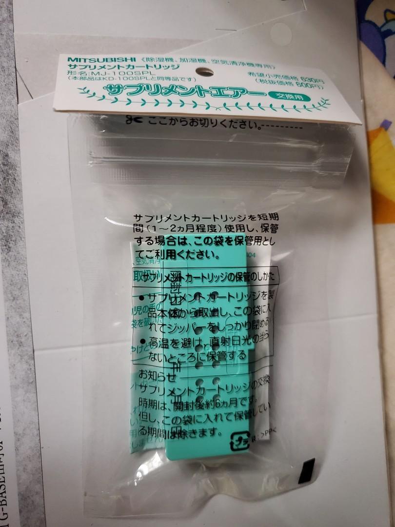 MJPR-18WXFT 三菱 除湿機用交換フィルター MITSUBISHI [MJPR18WXFT]