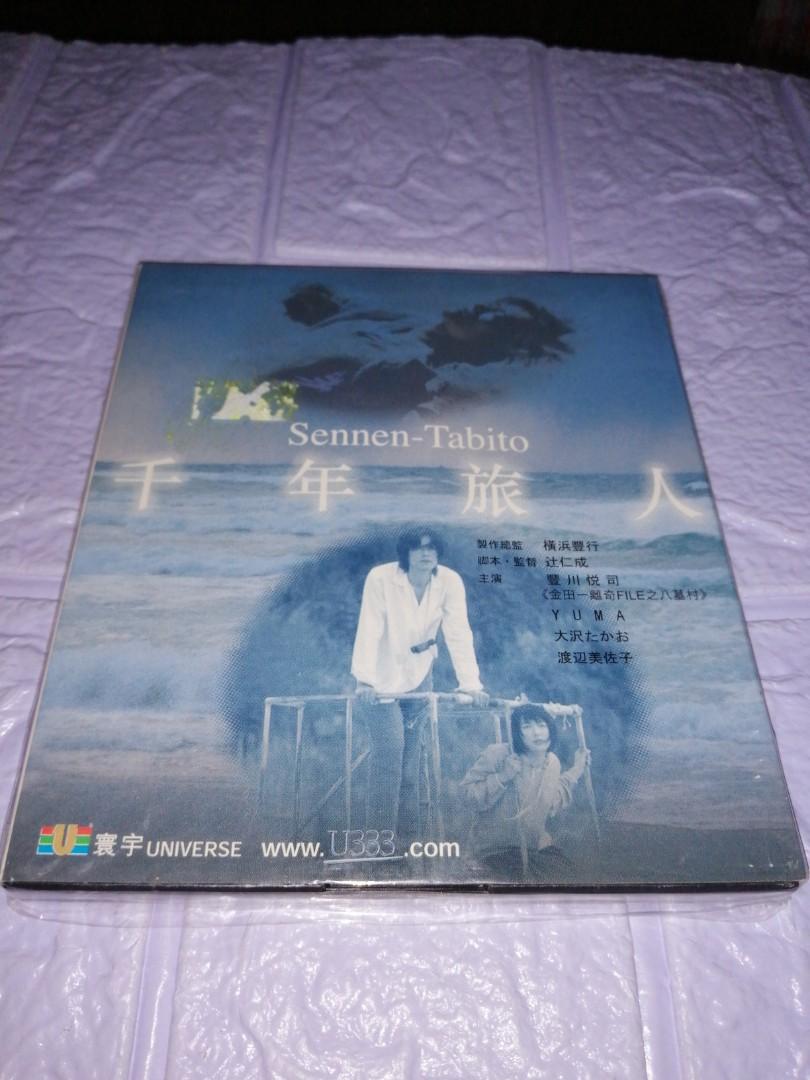 全新千年旅人vcd 超特賣 包郵局平郵 疫情下順豐到付也優先 全場正版均為實物圖可平郵 順豐到付 面交全日可龍門居 其它時間地點可商議 匯豐payme 轉數快 支付寶 可用payme順豐智能櫃首1kg只收 17如有其它想搵可善用店內search Bar 私訊及可click入去以下綱頁望下