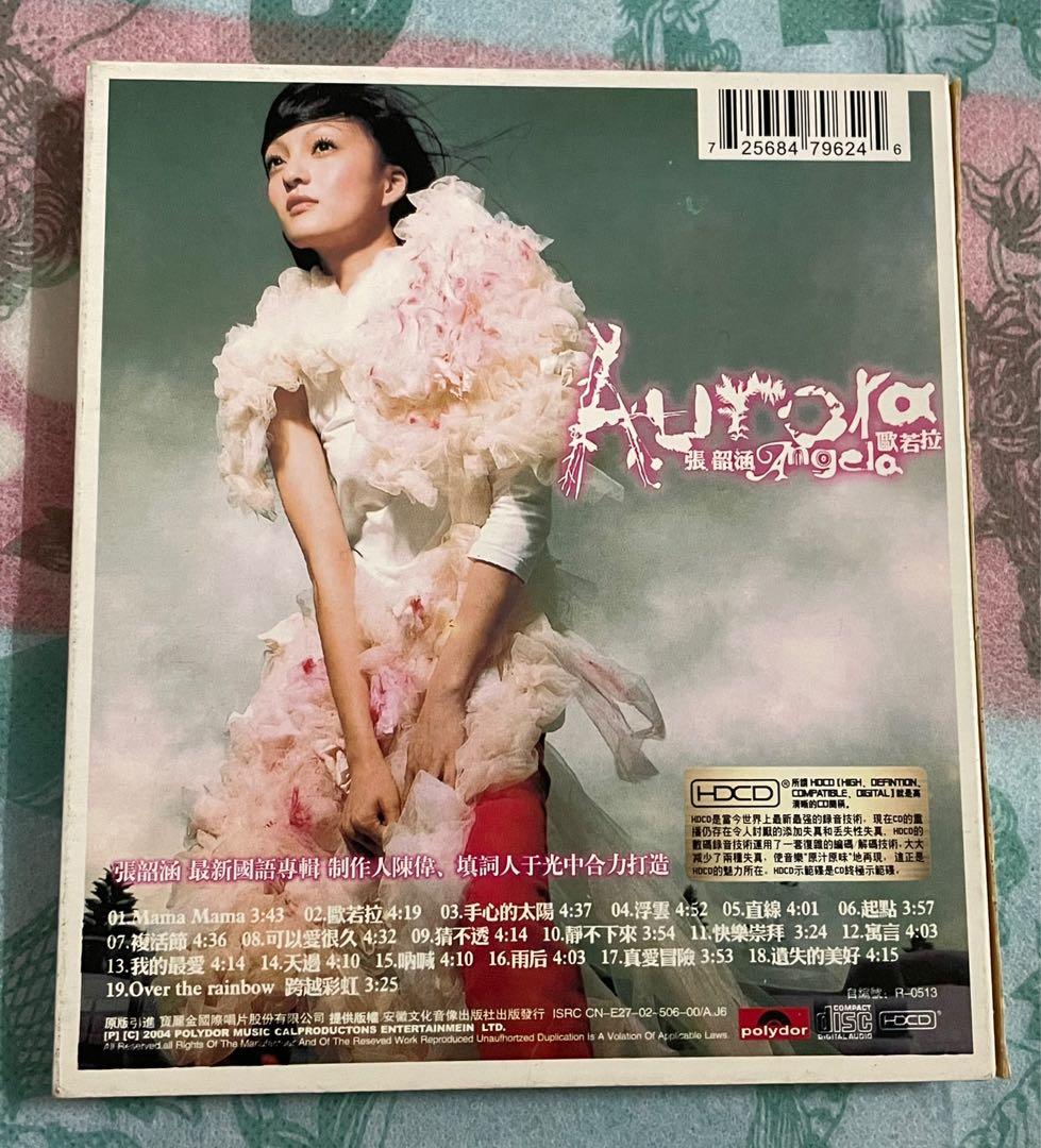 張韶涵 张韶涵 歐若拉 Aurora CD+DVD 台湾特別版 新品未開封 張韶涵 张韶涵 歐若拉 Aurora CD+DVD 台湾特別版 新品未開封