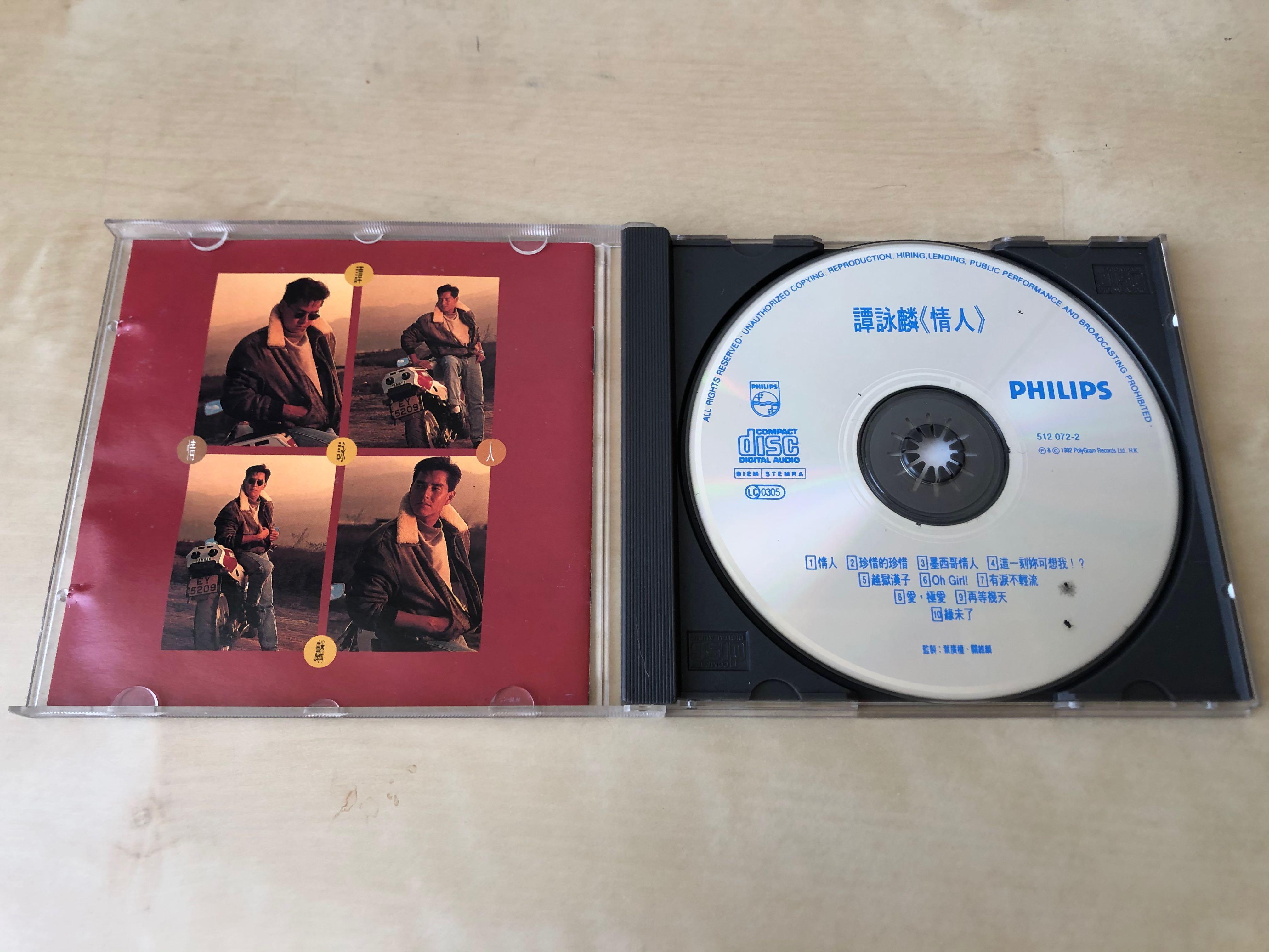 CD丨譚詠麟情人/ Alan Tam Valentine 廣東大碟, 興趣及遊戲