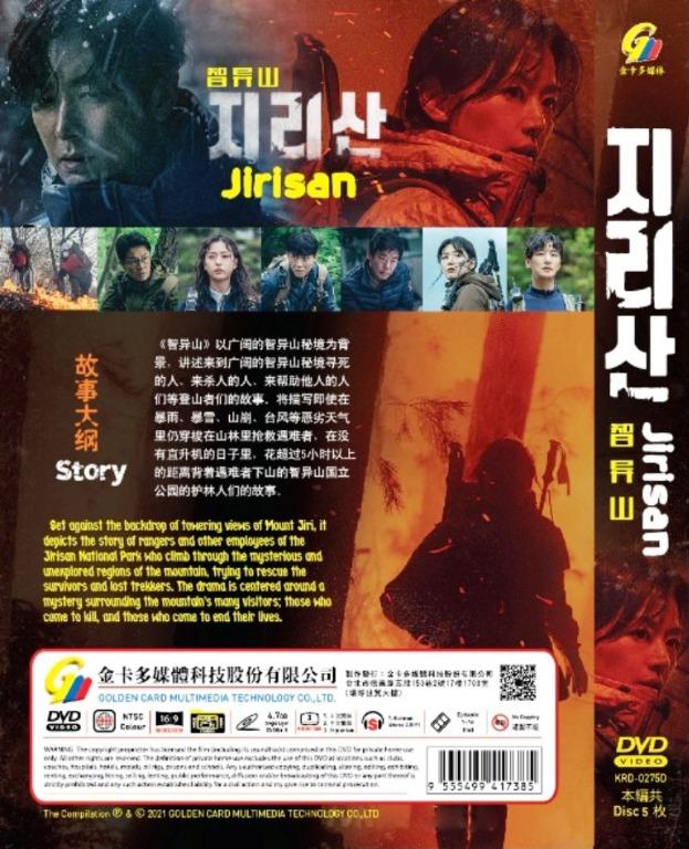 Jirisan 智異山 Korean TV Drama Series DVD Subtitle English Chinese RM69.90