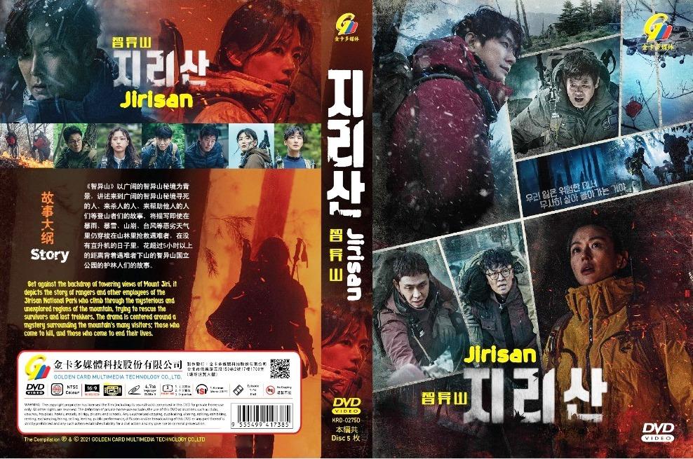 Jirisan 智異山 Korean TV Drama Series DVD Subtitle English Chinese RM69.90