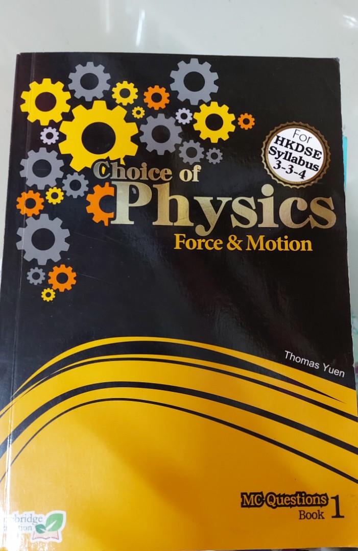 Physics force & motion exercise （分類：補充練習）位於 Hong Kong。 由 appleord 提交（商品編號 1145913721，圖片 1）。簡介： 。