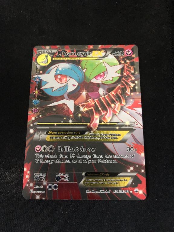 Check the actual price of your M Gardevoir-EX RC31/RC32 Pokemon card