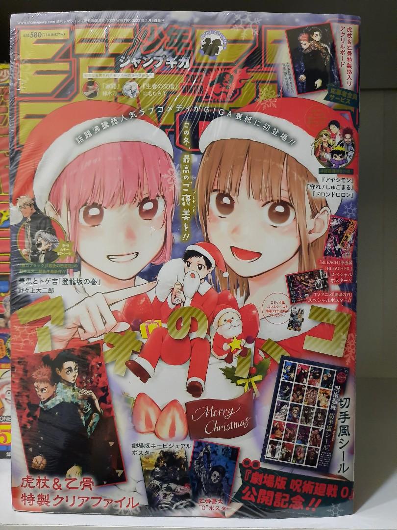 Shonen Jump Giga Winter 2022 Manga Magazine, Hobbies & Toys, Books