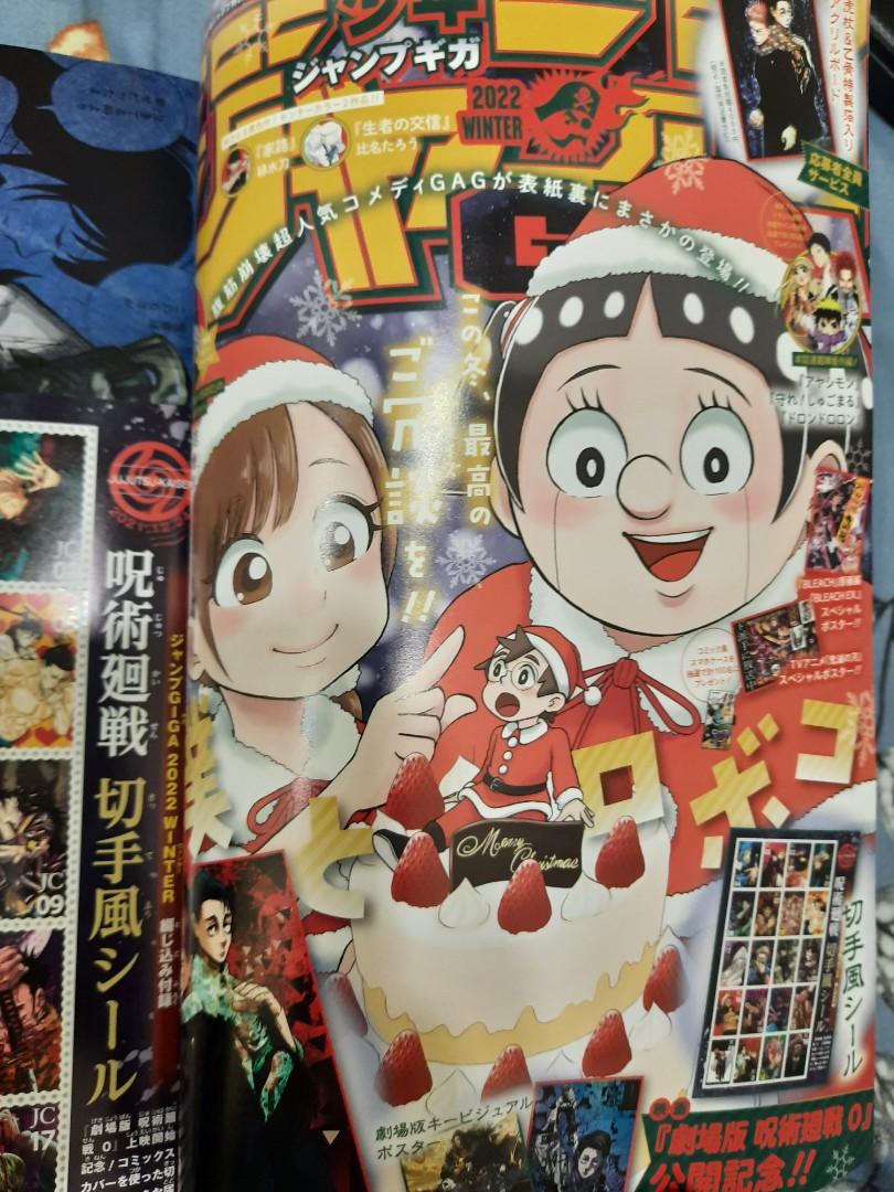 Shonen Jump Giga Winter 2022 Manga Magazine, Hobbies & Toys, Books