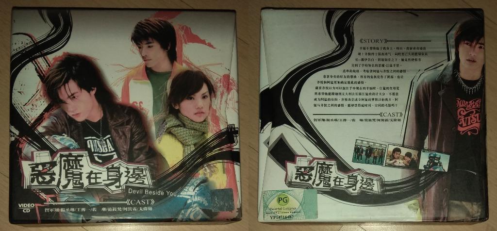 Taiwan Idol Drama Original VCD: 转角遇到爱Corner with Love, 恶作剧