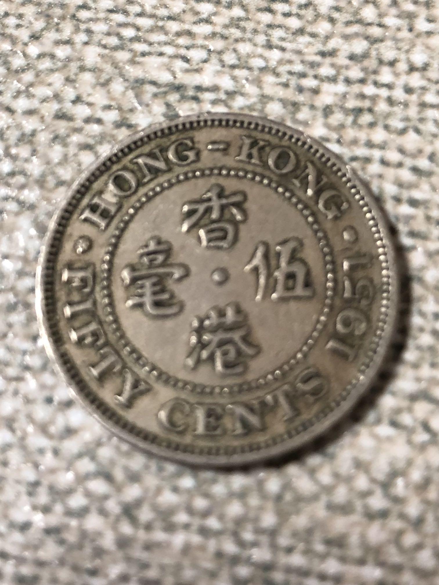 香港古銭 ジョージ6世 - 旧貨幣