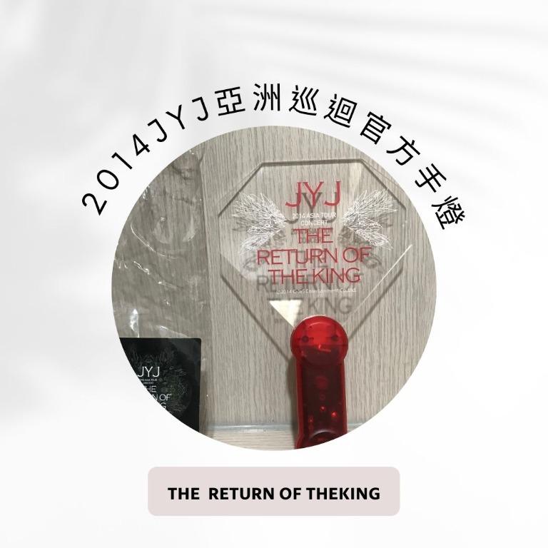 2014 JYJ THE RETURN OF THE KING 官方螢光棒(金在中/朴有天/金俊秀
