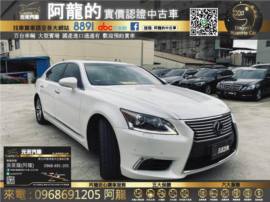 16 Ls460l Ottoan Acc長軸稀有頂級房車 汽車 汽車出售在旋轉拍賣