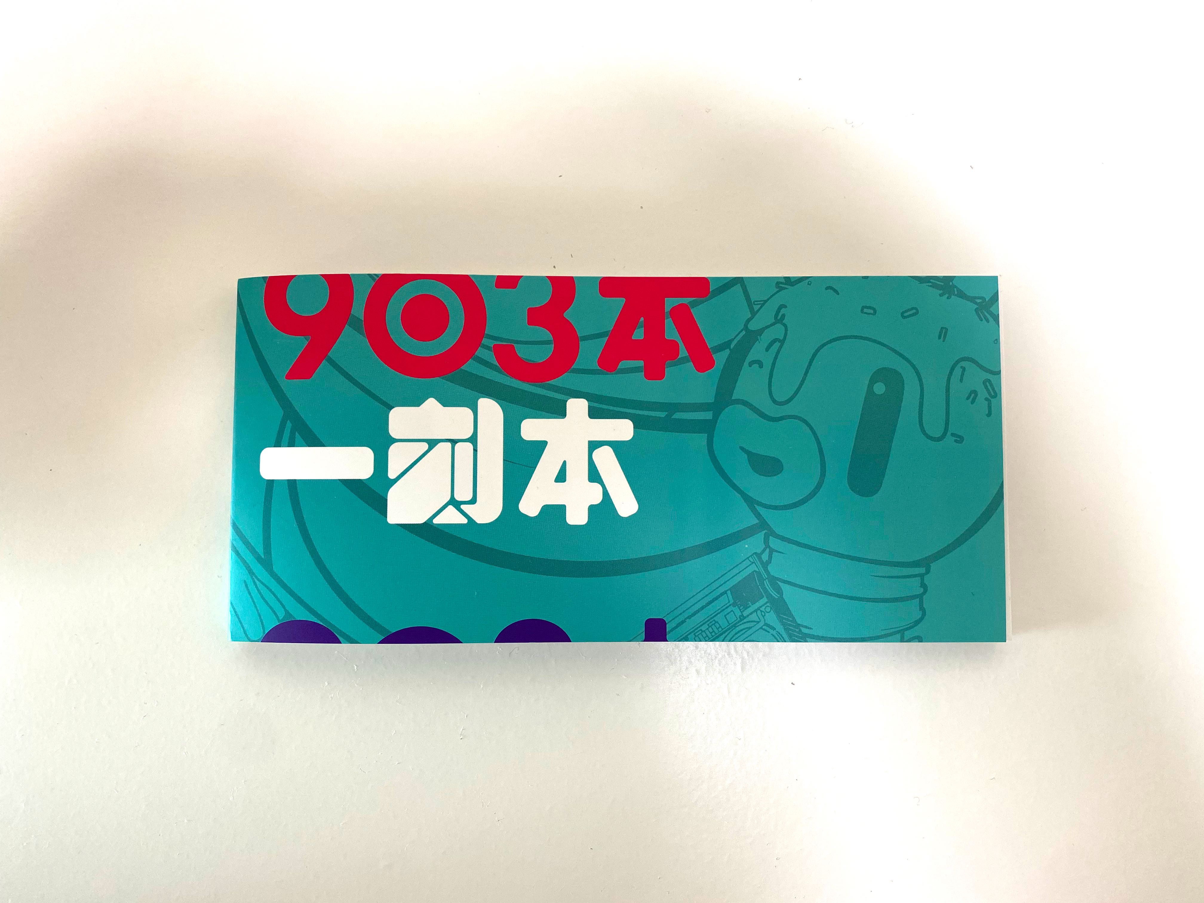 903一刻本叱咤樂壇流行榜頒獎典禮2022 #Mirror Ian #Error 保錡張敬軒 ...