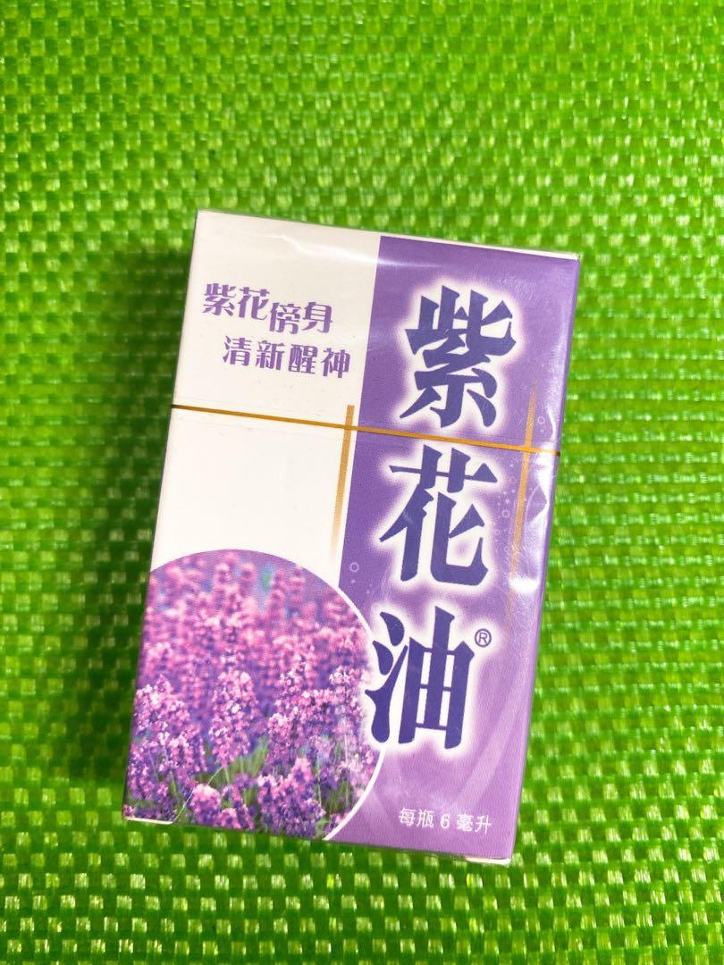 紫花油6ml 其他 其他 Carousell