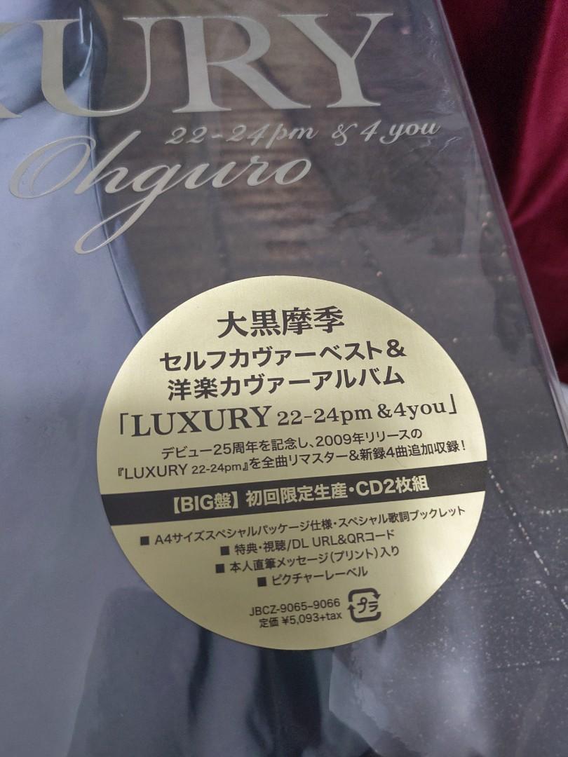 大黒摩季限定版CD Luxury CD2 Maki Ohguro slam dunk 大黑摩季, 興趣及 