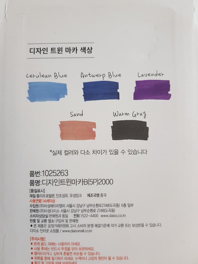 Alcohol Based Markers from Korea (Category: Craft Supplies & Tools) located in Pasig City. Submitted by closetfullofjoy (Listing ID 1145982076, Image 2). Description: Brand New from Daiso Korea. Set of 5 alcohol markers. Note: Packaging has folds due to shipping. Price is fixed. Shipping fee not yet included. MOP is BPI or GCash. Available for Shopee checkout..