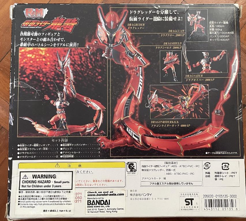 BANDAI 2002 幪面超人龍騎Masked Rider Ryuki RIDER & MONSTER Series 