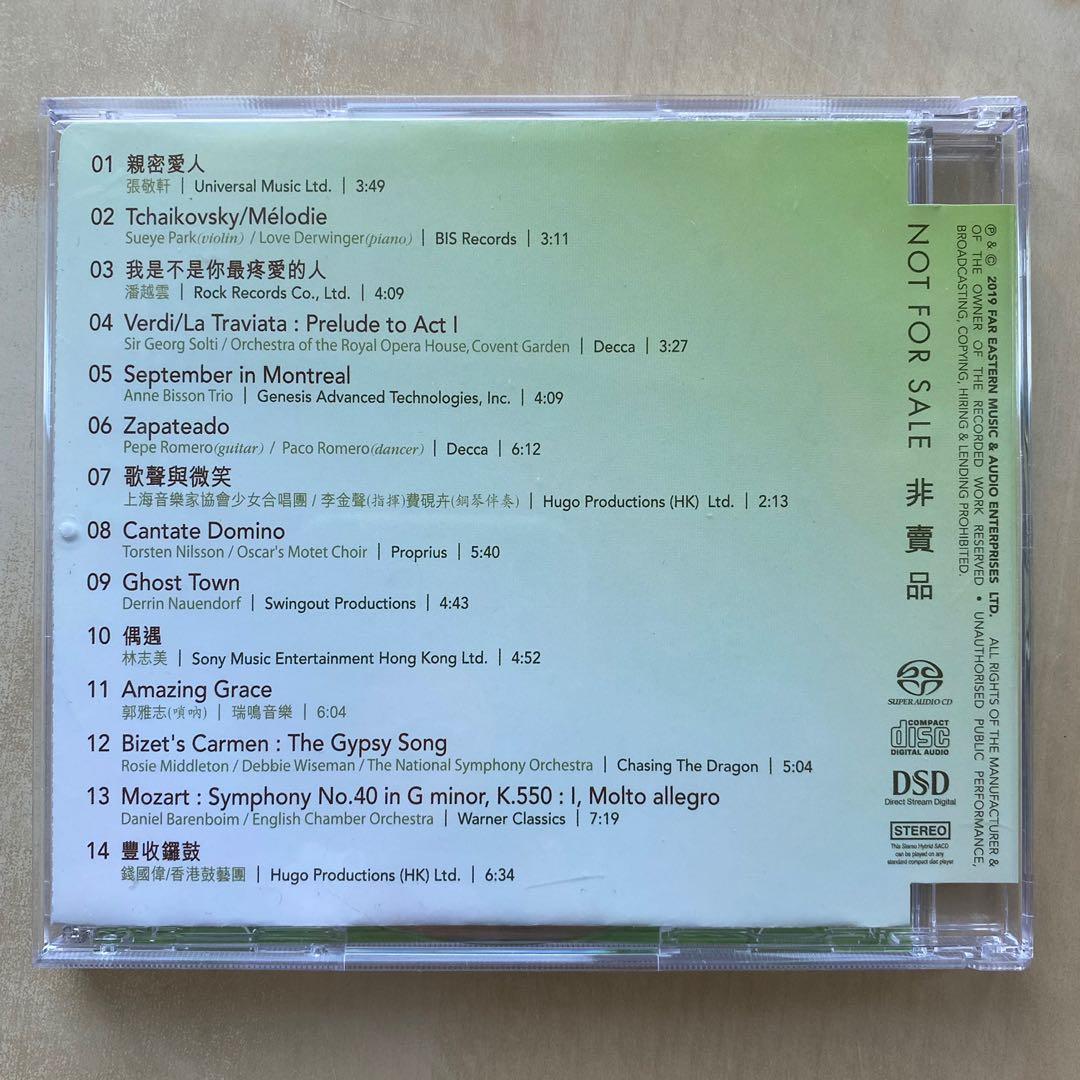 CD丨2019 原音精選 The Perfect Sound (SACD), 興趣及遊戲, 音樂、樂器 & 配件, 音樂與媒體 - CD 及 ...