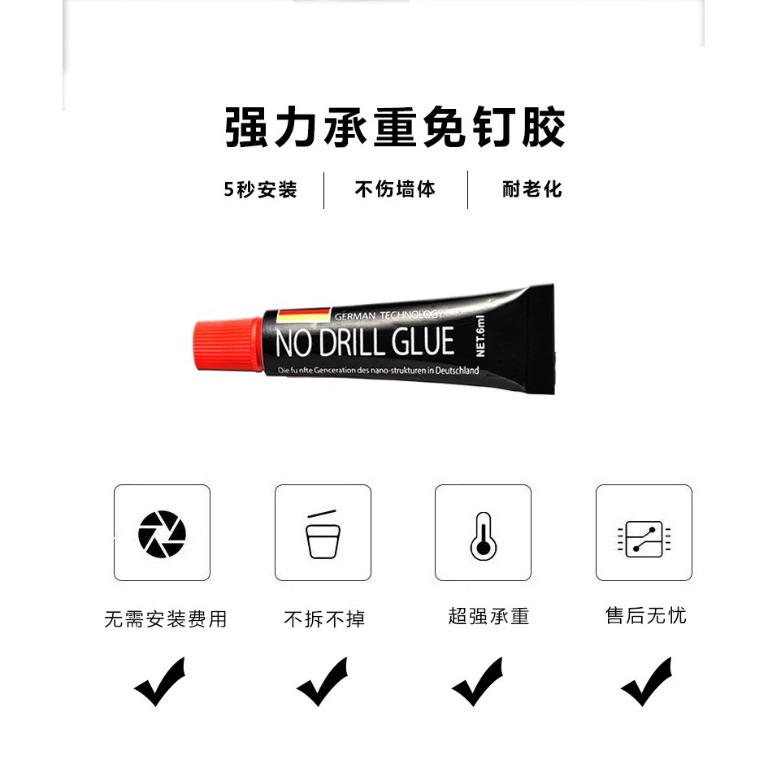 Furniture No Drill Glue Wall mount German Superglue bathroom hardware